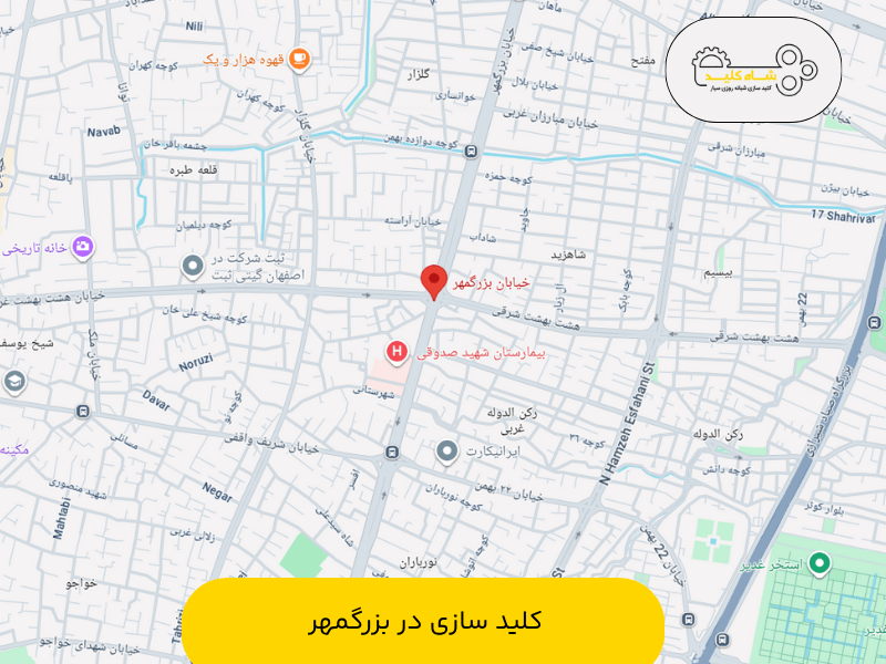 کلید سازی در خیابان بزرگمهر