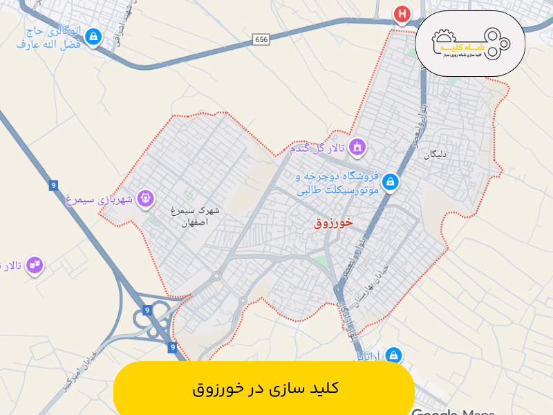 کلید سازی در خورزوق - کلید سازی سیار