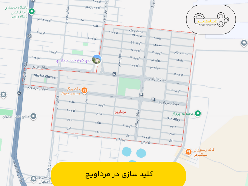 کلید سازی سیار در مرداویج اصفهان